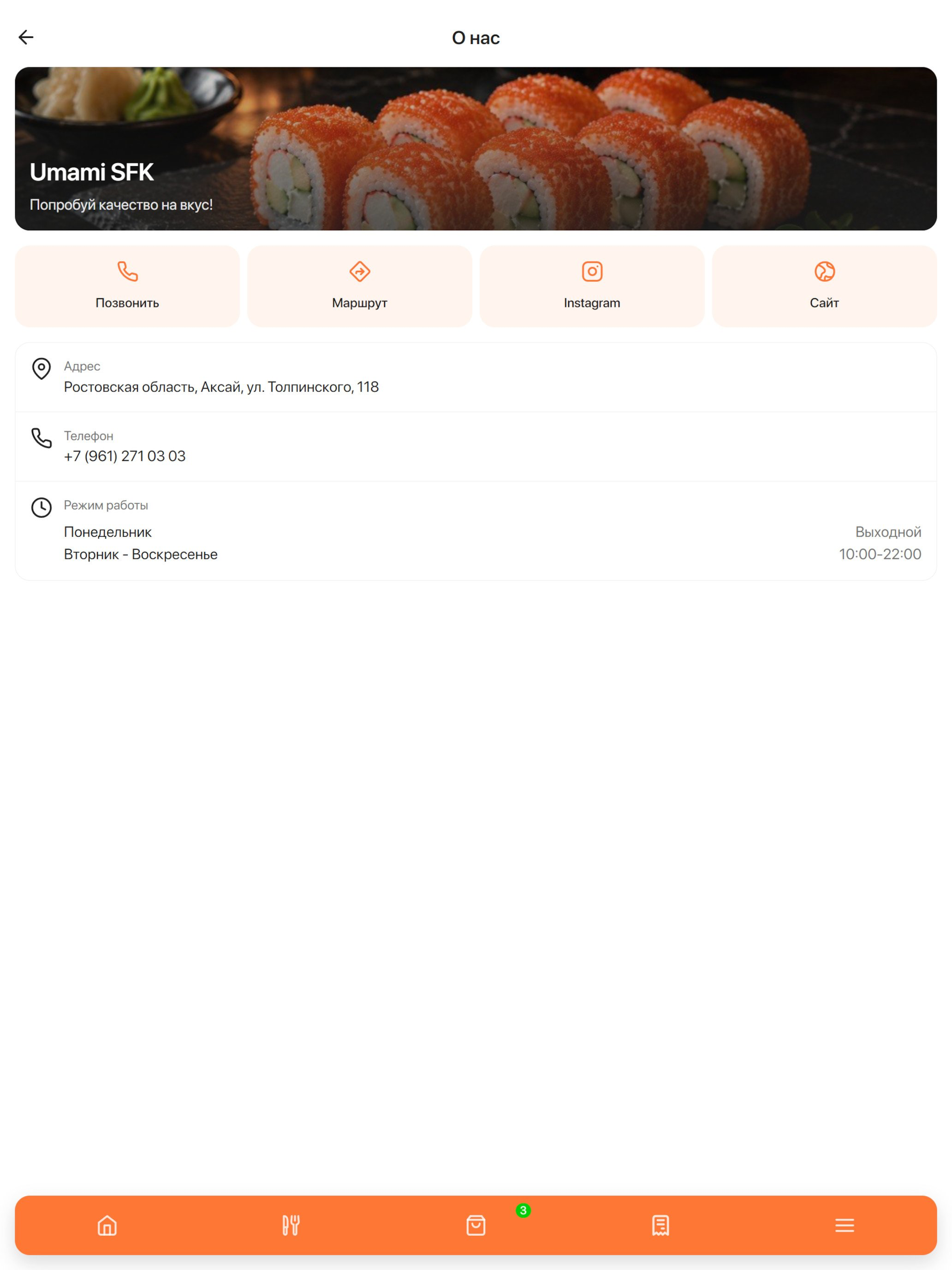Umami SFK - Доставка роллов screenshot 8