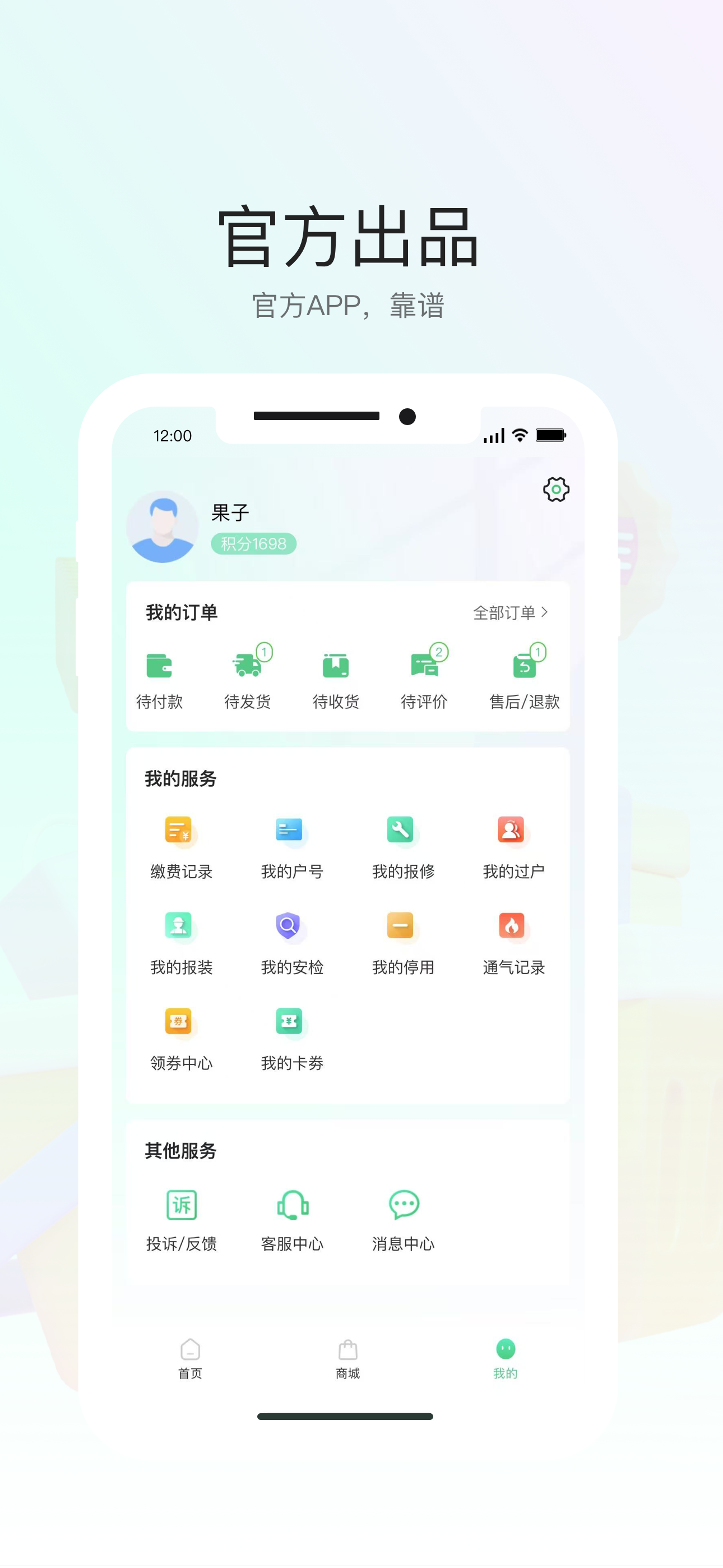 陕燃宝 screenshot 4
