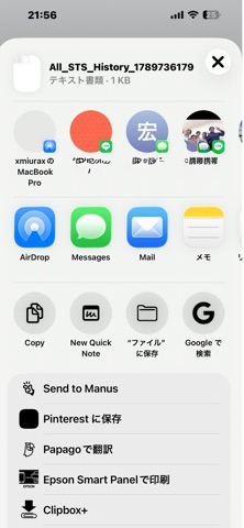 iSitToStand のスクリーンショット