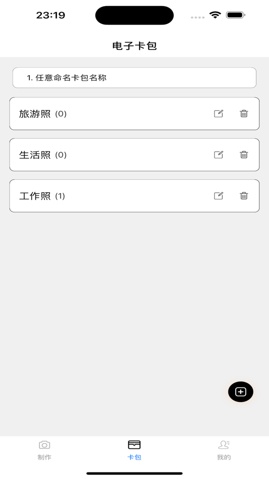 #2. 简证-证件照制作与图片工具 (iOS) 게시자: 先全 顾