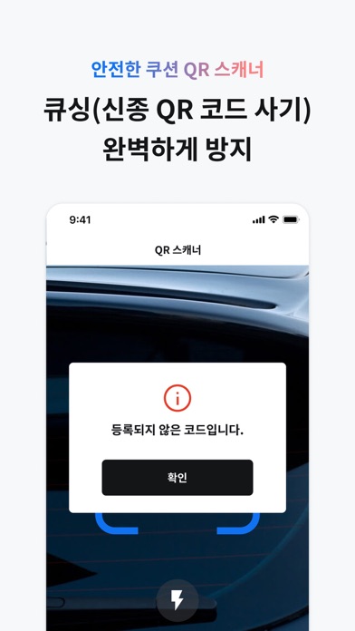 쿠션 Screenshot