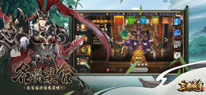 三国战争-登录领自选金将