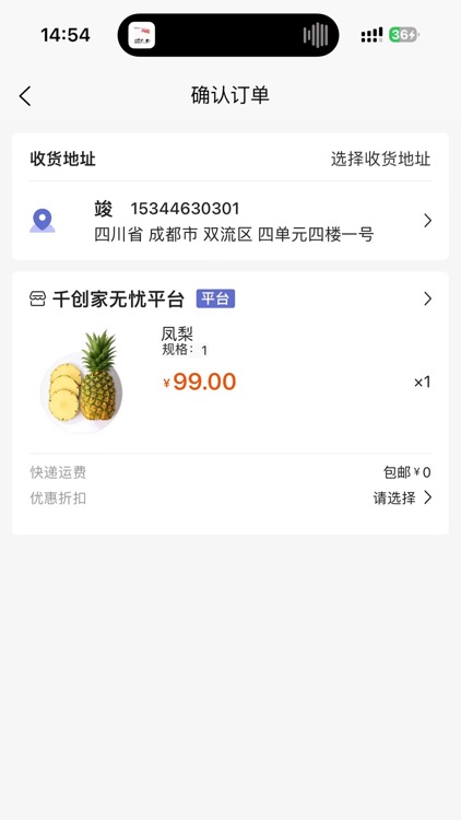 千创家无忧 screenshot-4