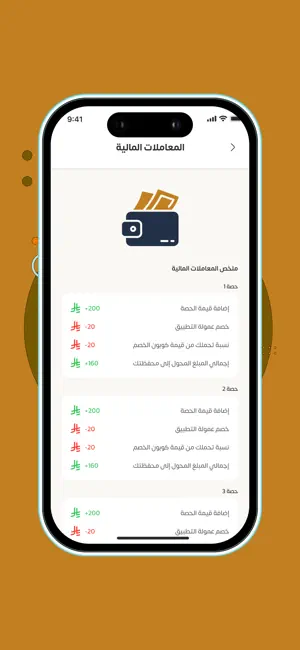 Aelm - علم للمعلمين screenshot 1