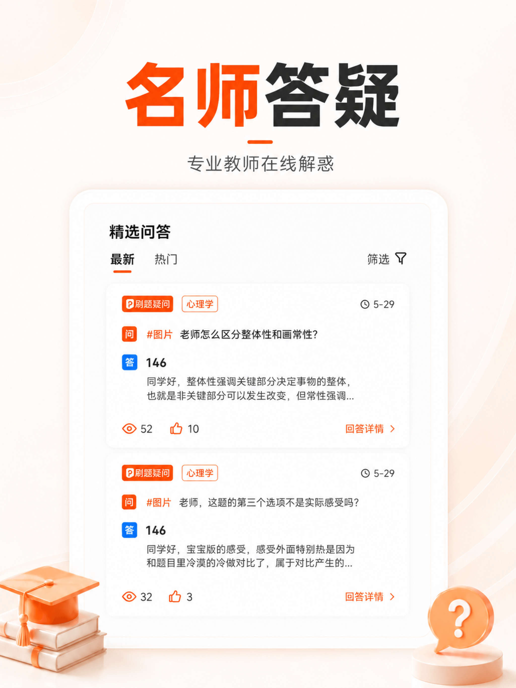 山香网校 screenshot 9