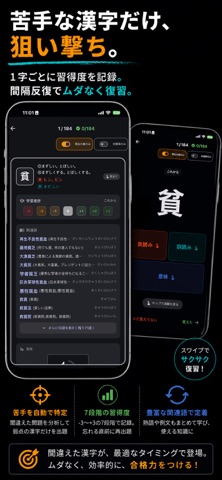 漢検まいにち - 漢字検定対策アプリ screenshot