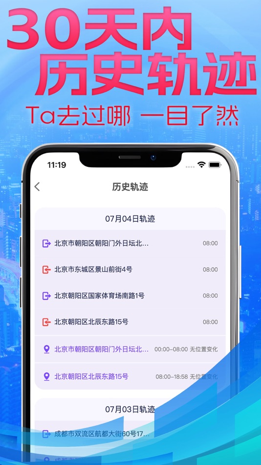 #3. 定位追踪软件 - 情侣定位守护,家庭定位共享 (iOS) Podle: 飞 李