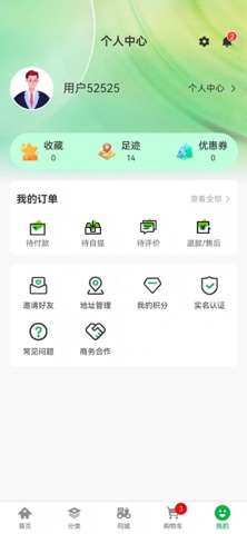 优汇同城 screenshot