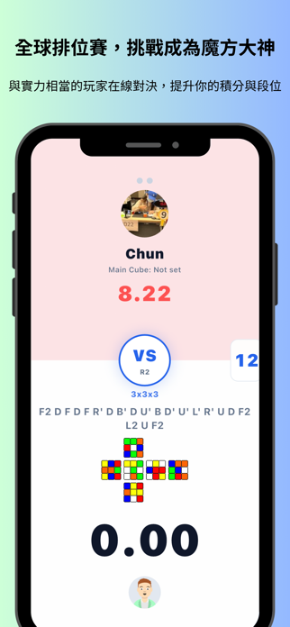 Cubing Chain - Cube & Battle Screenshot 6 of 10