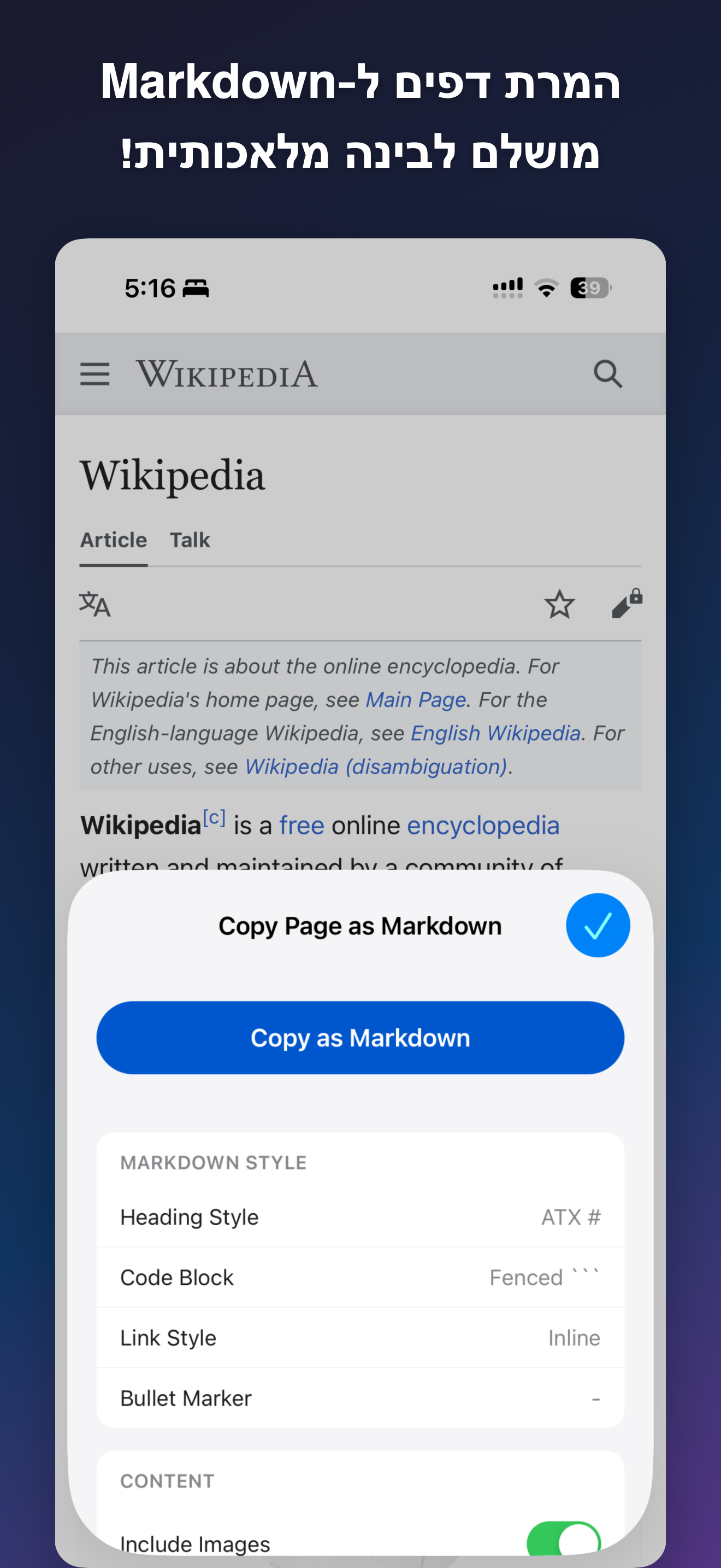 MDC - Markdown Copier iOS screenshot 2 showing app interface