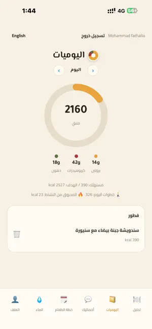 Wajbti screenshot 1