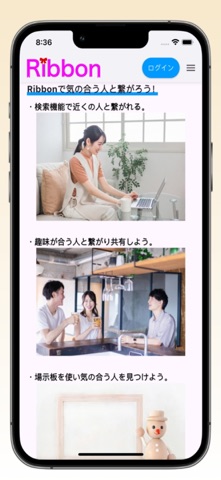ribbon-趣味-価値観でつながるsnsアプリ screenshot