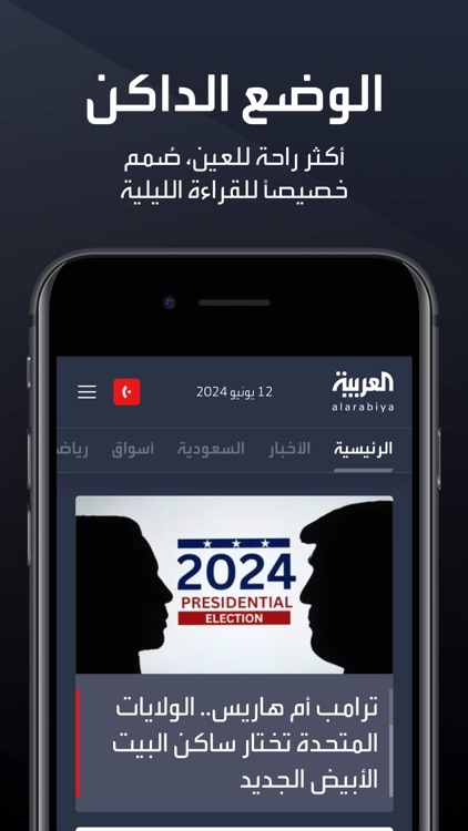 العربية | alarabiya