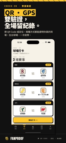粉撲虎 FanProof 스크린샷 2