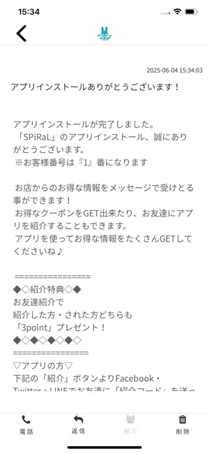 アミューズメントバーSPiRaL screenshot 2