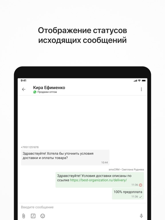 Wazzup iPad screenshot 4 - Business app