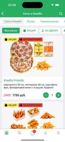 SIMPLE Озерск screenshot