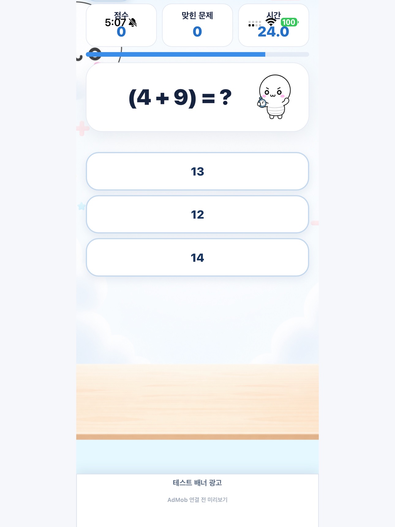 Screenshot 4 of Tanggu Arithmetic Puzzle