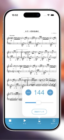 Fairy - Musical Score App screenshot
