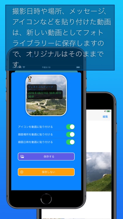 思い出の動画 screenshot-4