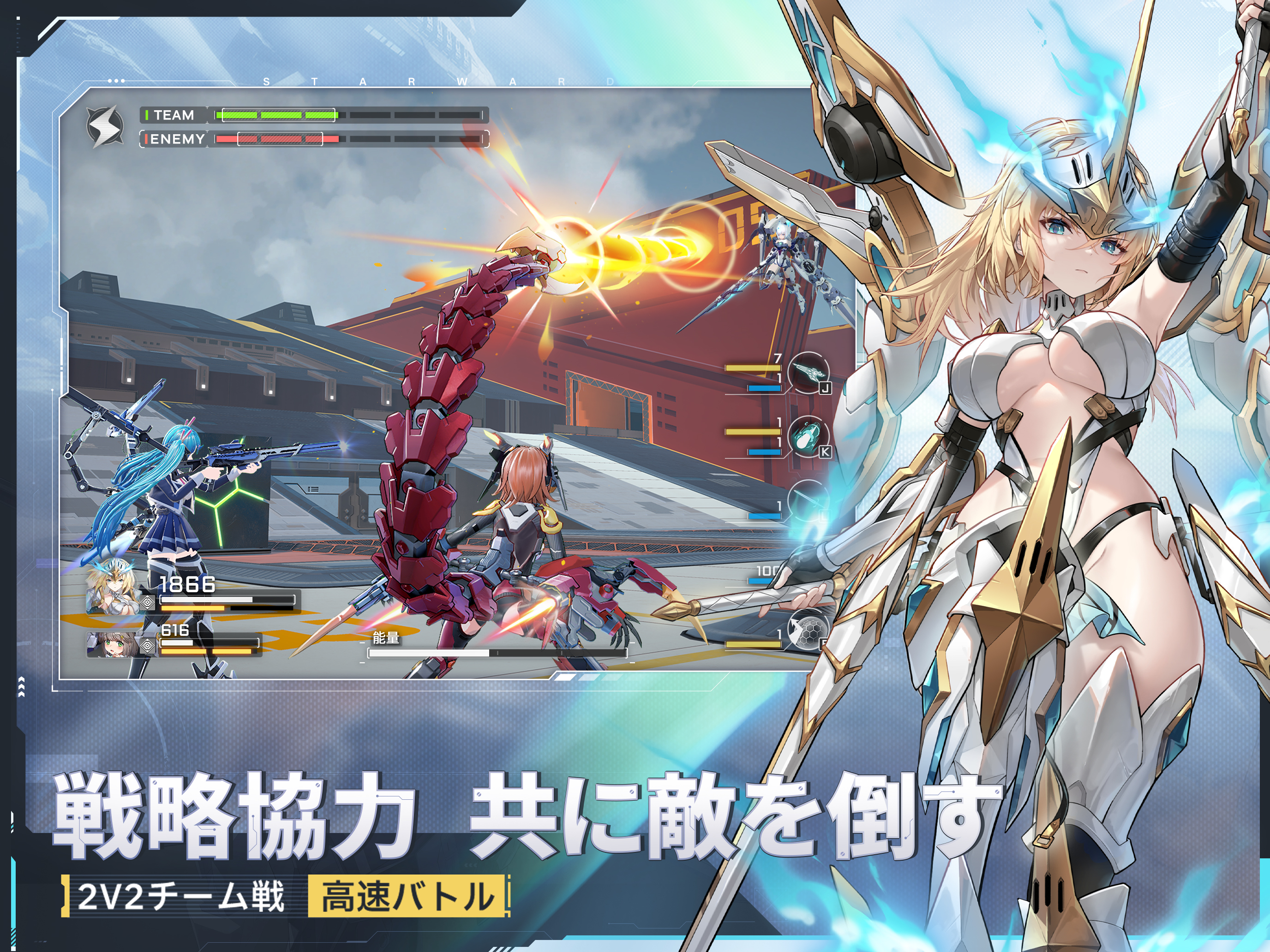 星の翼 screenshot 13