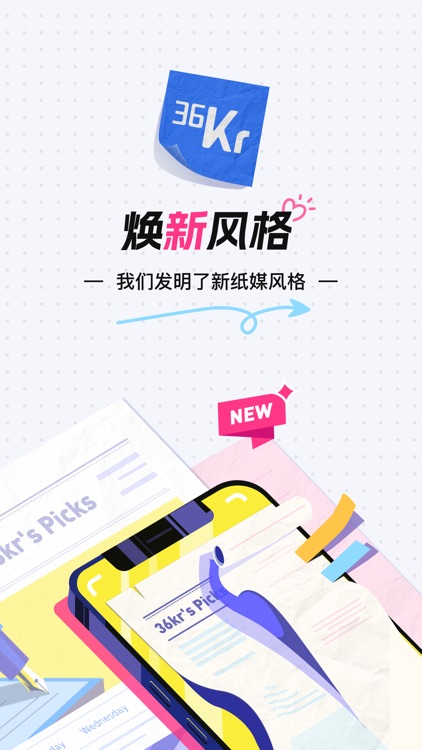 36氪-财经创业融资产业资讯平台