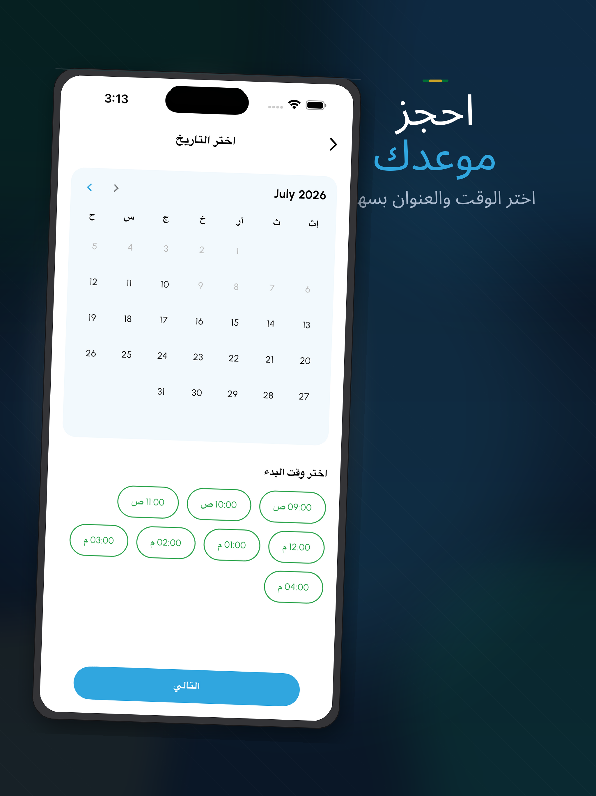 MeroServices screenshot 10