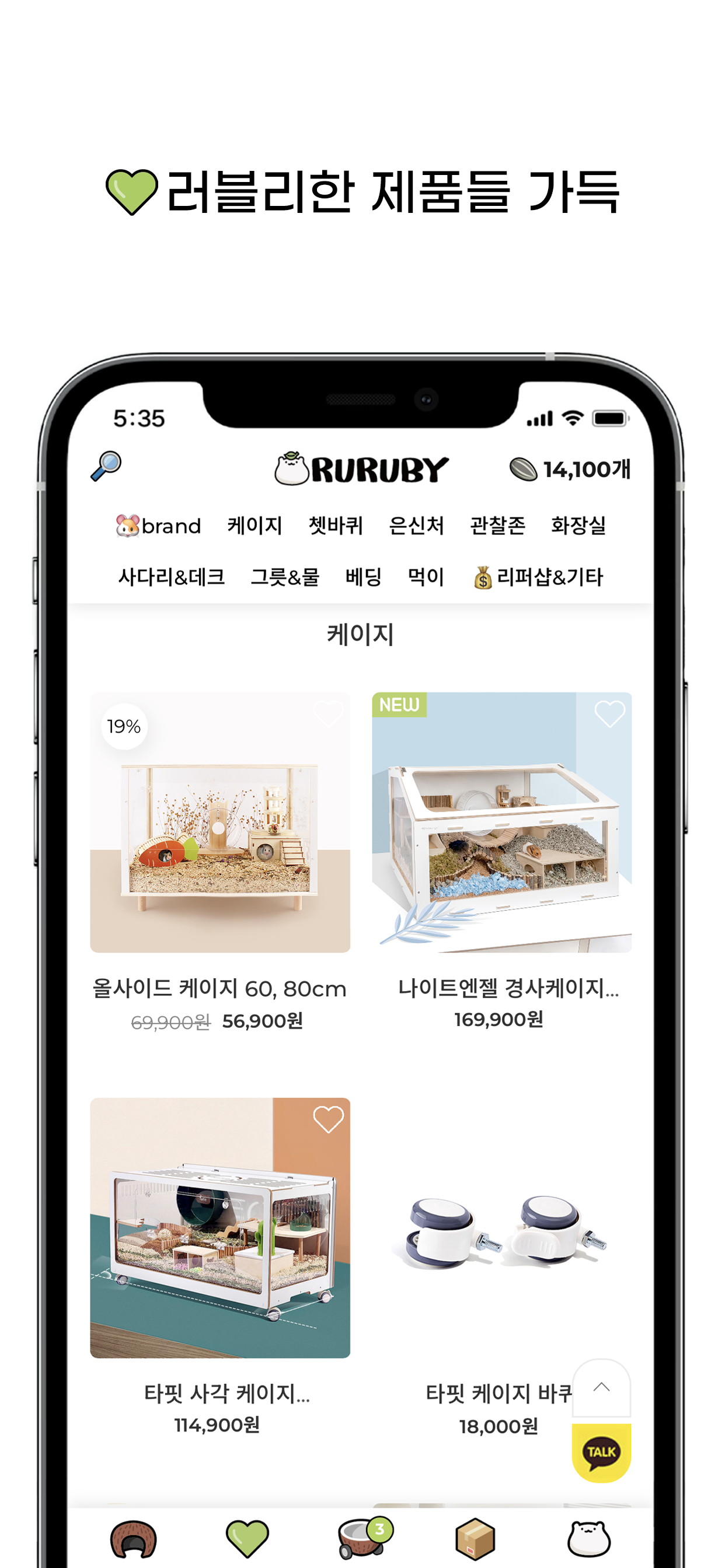 RURUBY