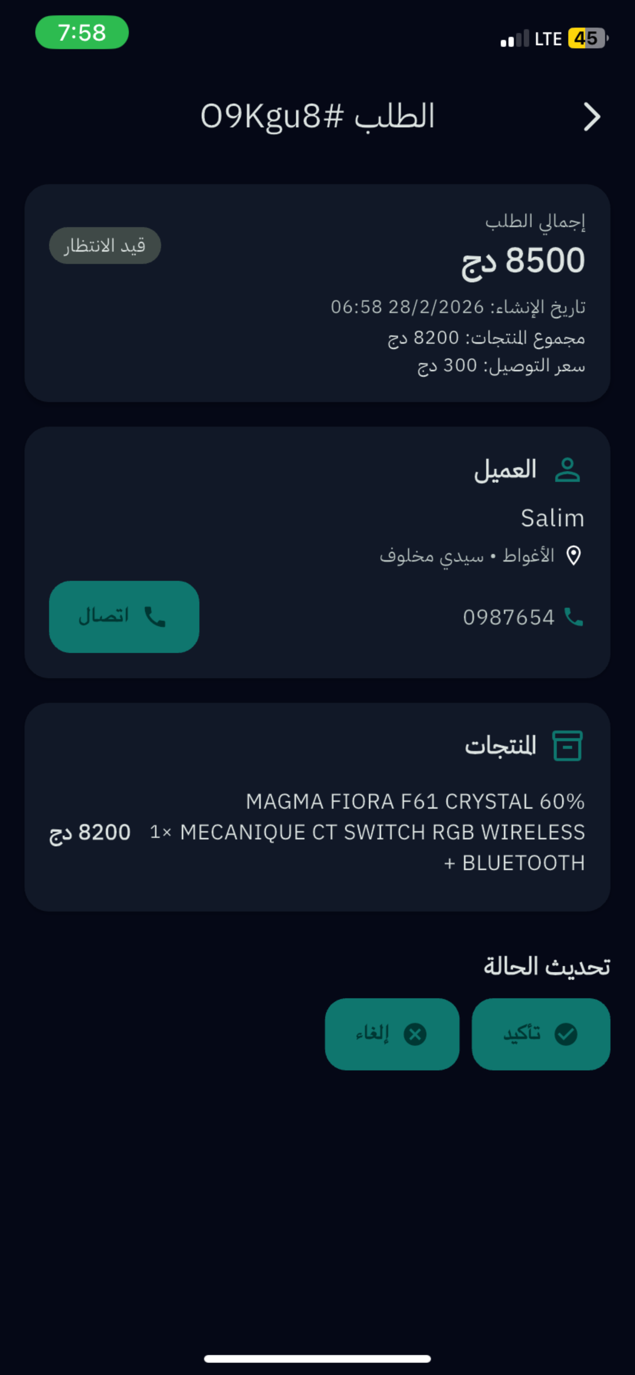 Catalogue Hanouti