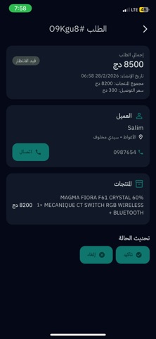 Catalogue Hanouti Screenshot 3 of 4