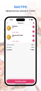 Хинкальная ЧАЧА screenshot #3 for iPhone