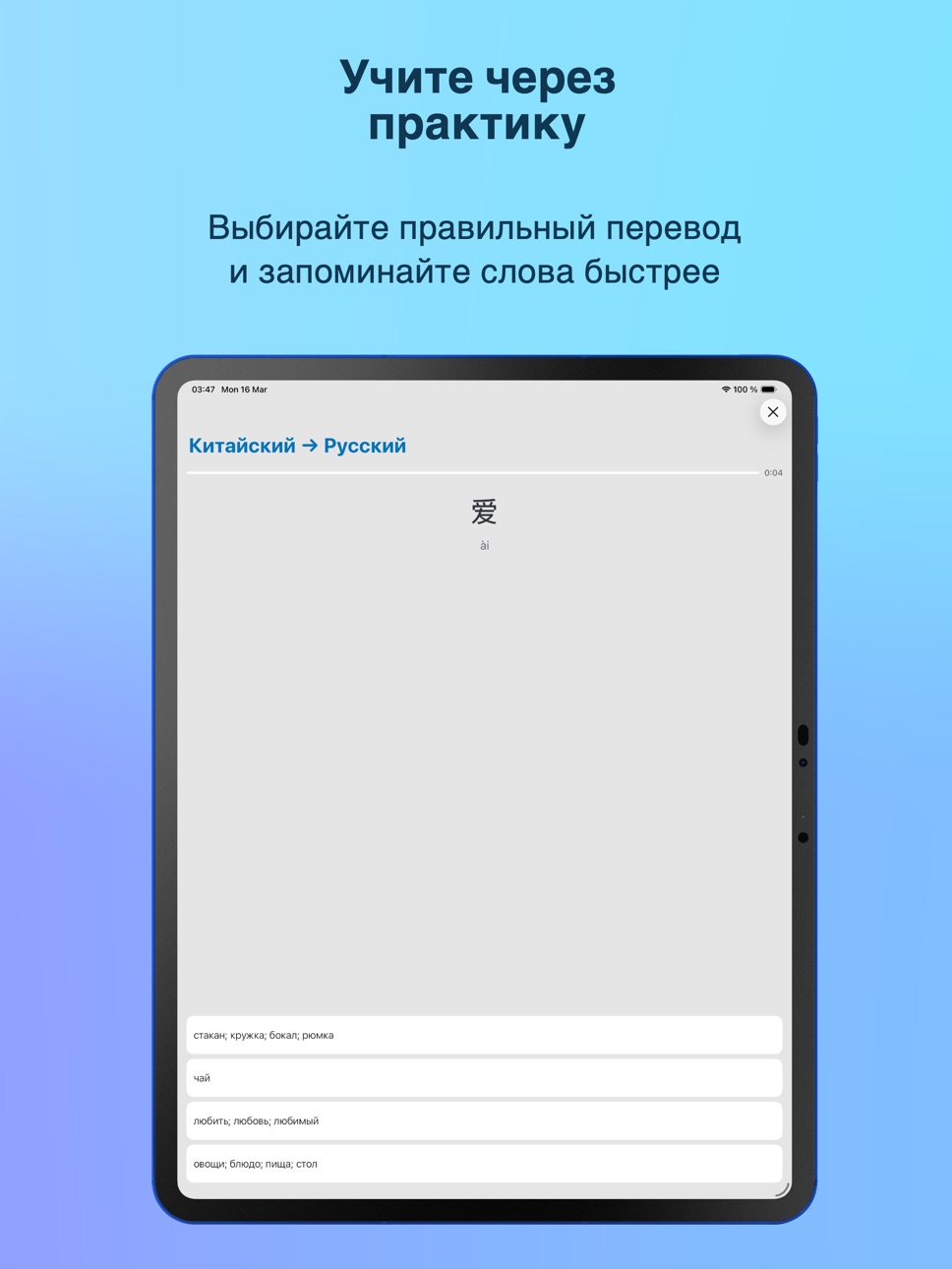iPad screenshot
