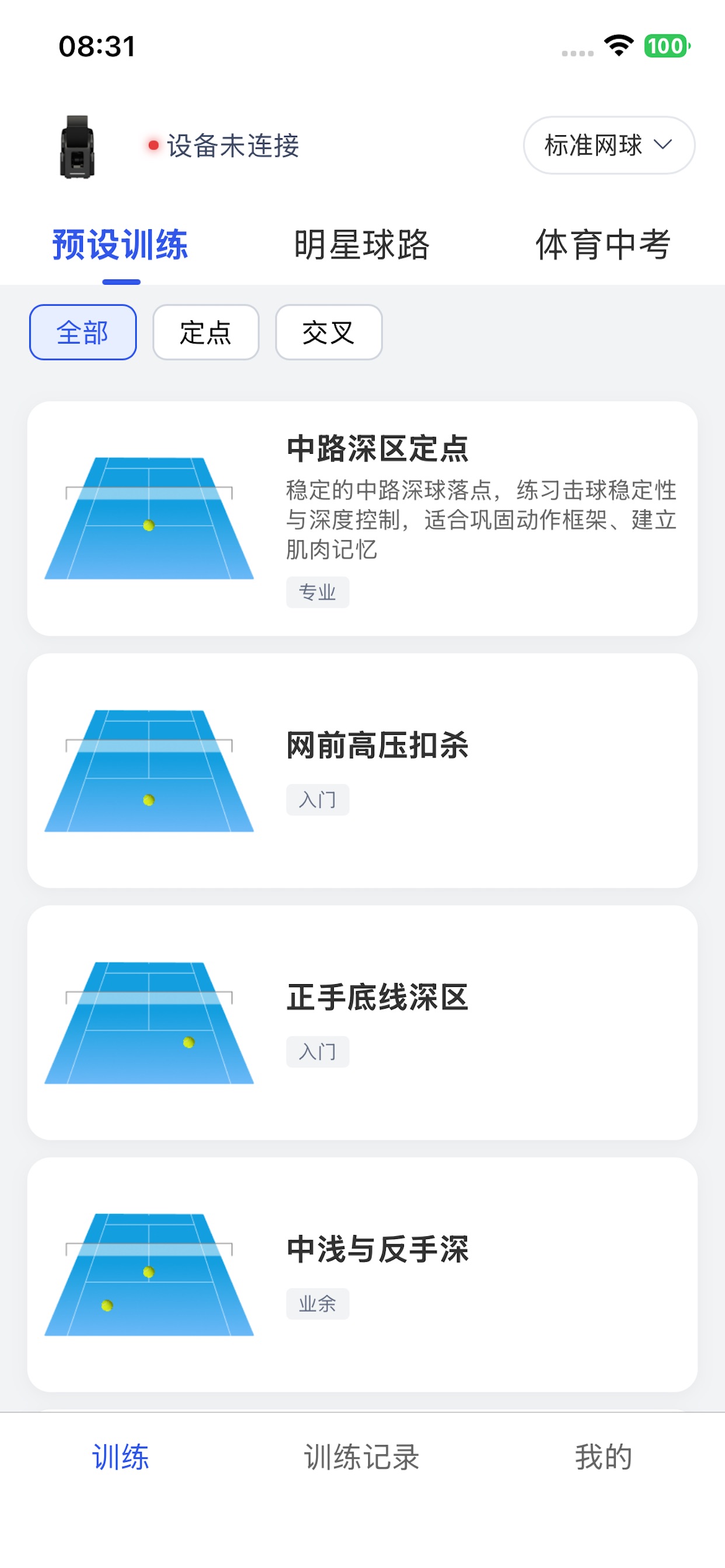 Screenshot 2 of SSLinkPro