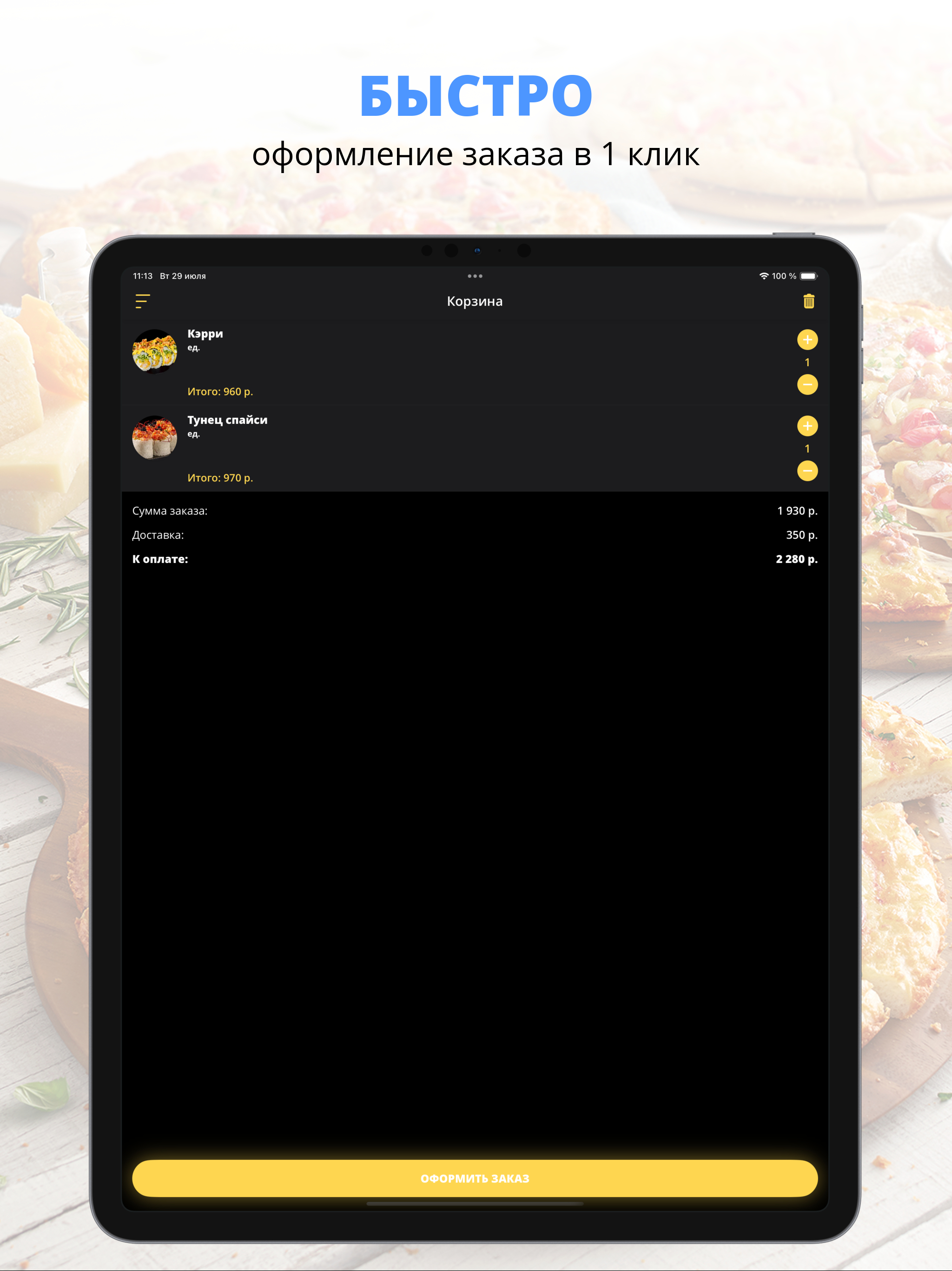 Oil sushi | Казань screenshot 6