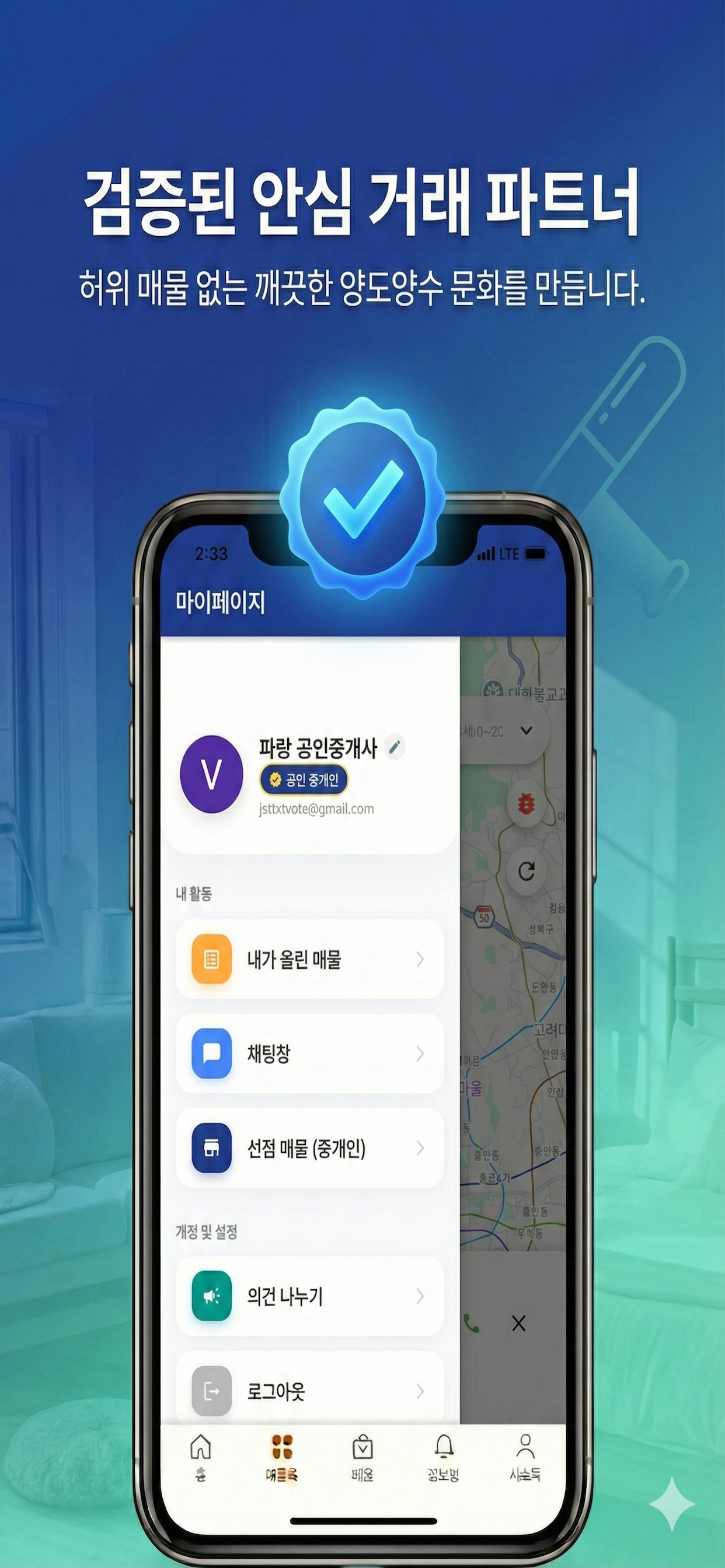 바톤 Baton Touch screenshot 3