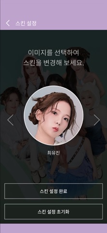 Kep1er Official Light Stick 2 screenshot