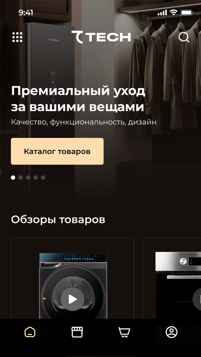 7TECH: Будущее. Сегодня. Screenshot