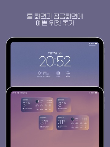별바라기 - 별 관측 지수 iPad screenshot 2