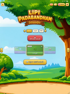 Lipi Padabandham screenshot 4