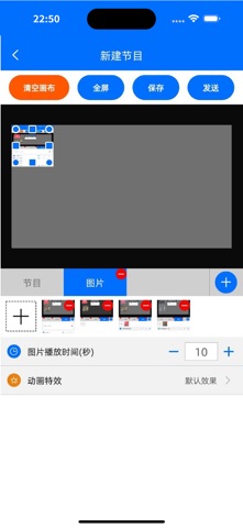 ETV Manager screenshot