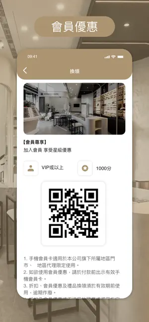 光亮眼鏡 screenshot 2