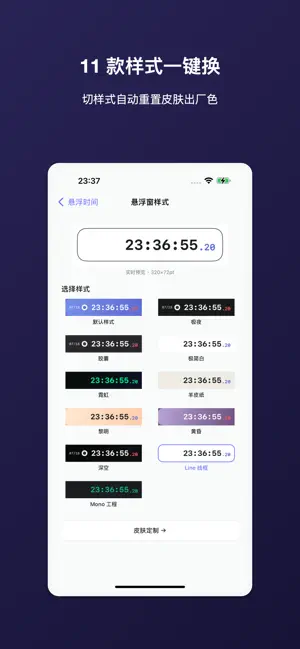 悬浮时间-抢购抢票秒杀悬浮窗灵动岛计时器 screenshot 3
