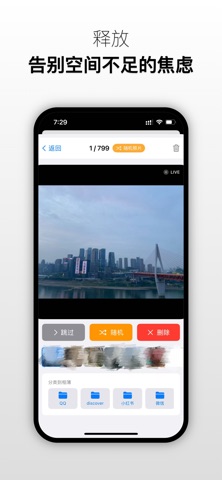 相册清理：减法相册&手机空间清理&相册存储清理&照片清理助手 screenshot