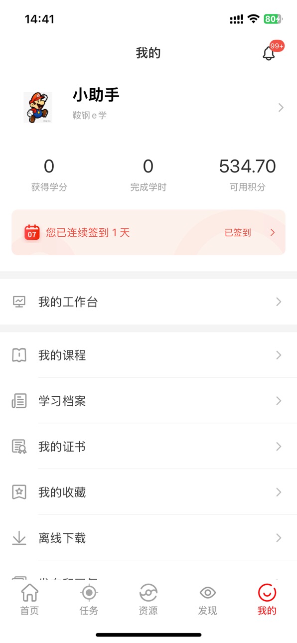 iPhone screenshot