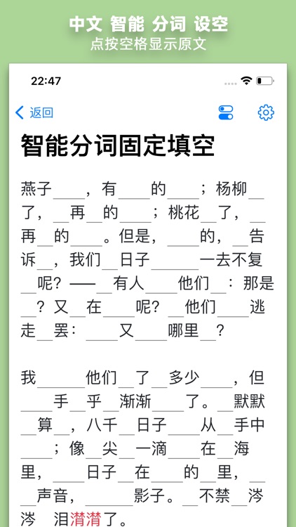 背诵助手 - 中英原文背诵利器