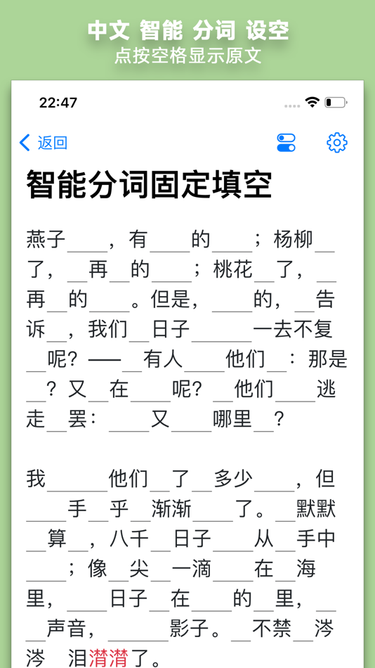 #2. 背诵助手 - 中英原文背诵利器 (iOS) 由: 星翰 朱
