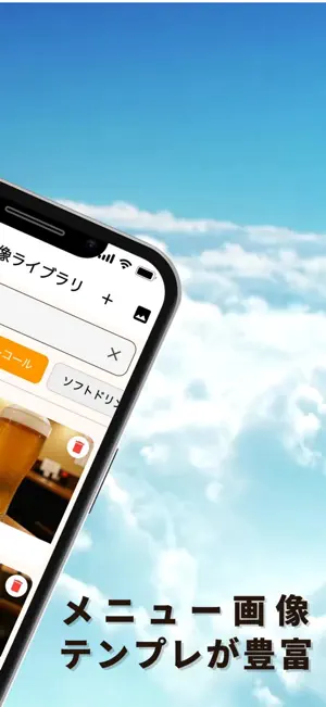 たのみん | QRコード注文アプリ screenshot 2