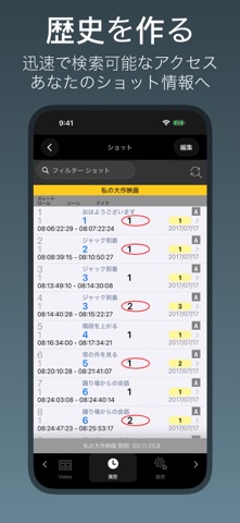 MovieSlate® 8 のスクリーンショット