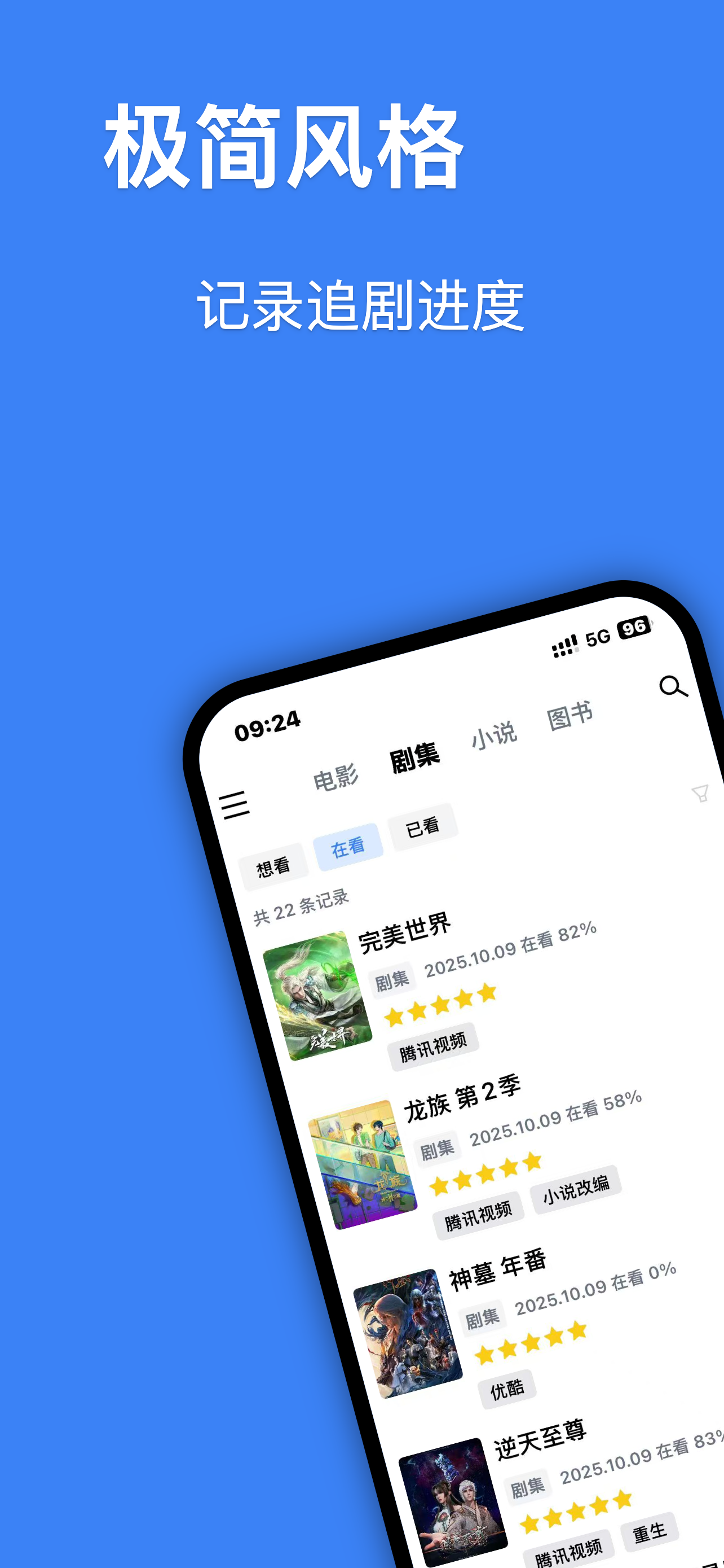 书影迹-你的专属读书观影记录