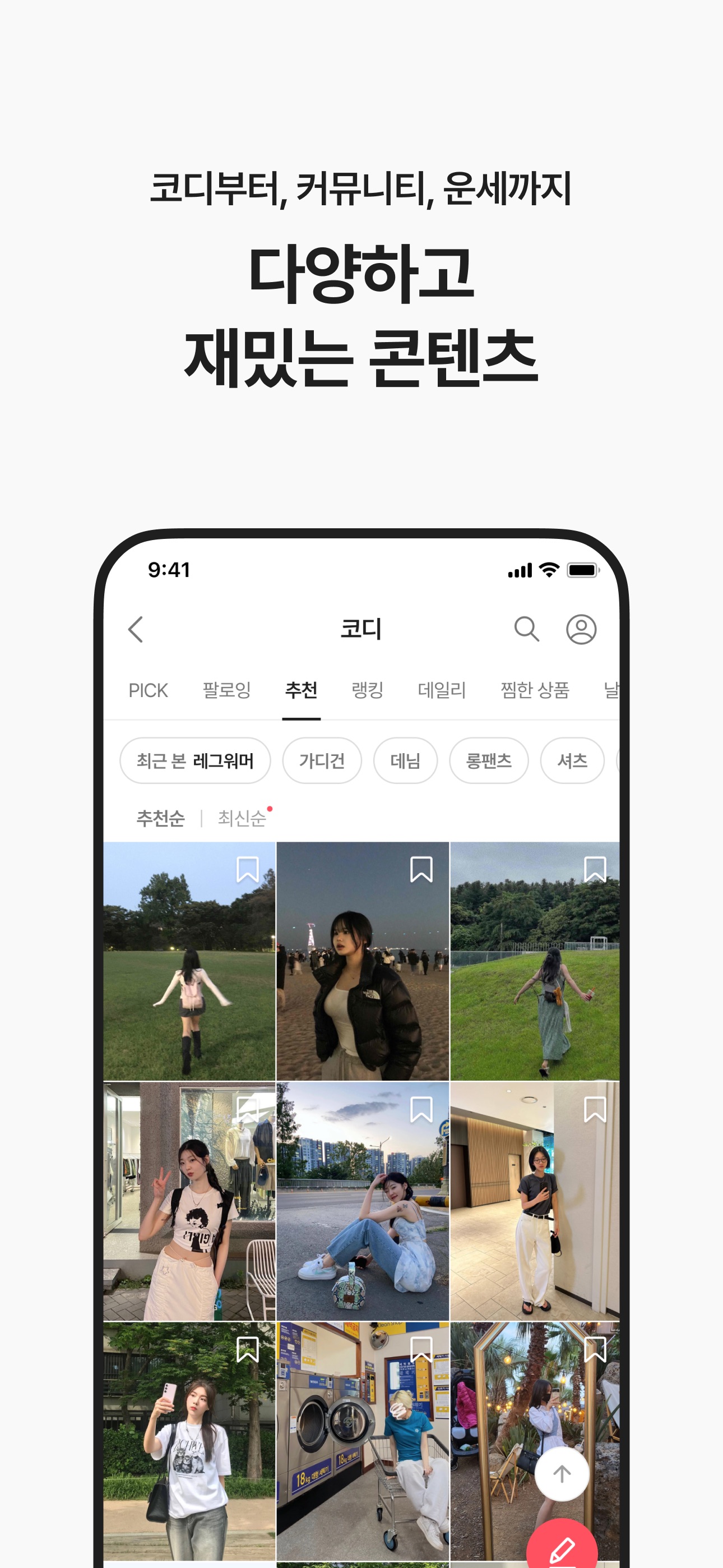 Screenshot 7 of 에이블리 - 전 상품 무료배송